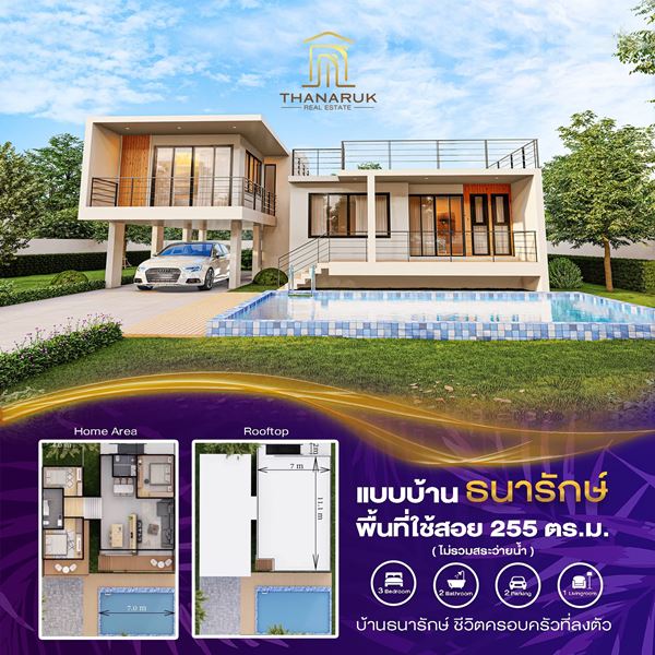 ใหม่บ้านเดี่ยว บนทำเลปราณบุรี จังหวัดประจวบคีรีขันธ์ The new Thanaruk บรรยากาศโอบล้อมด้วยวิวภูเขา